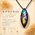 画像1: 光の角度によって青や緑、金色の神秘的な輝きを見せる天然石。直感力やインスピレーションを高め、新しい可能性へ導く石といわれています。：黄金王朝（おうごんおうちょう） — 栄華を極めた古代文明の輝き (1)