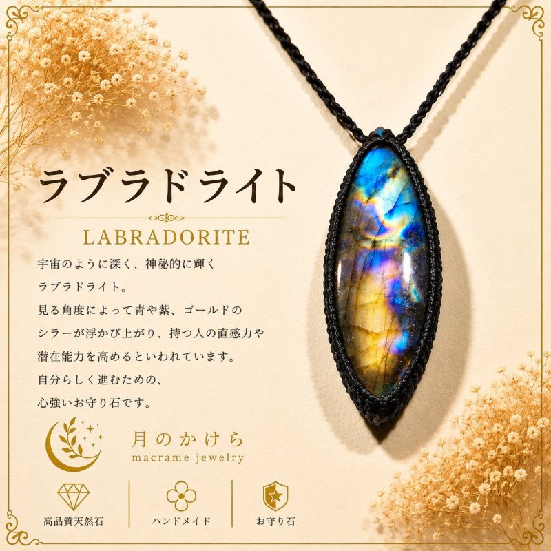 画像1: 光の角度によって青や緑、金色の神秘的な輝きを見せる天然石。直感力やインスピレーションを高め、新しい可能性へ導く石といわれています。：黄金王朝（おうごんおうちょう） — 栄華を極めた古代文明の輝き (1)