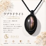 画像1: 光の角度によって青や緑、金色の神秘的な輝きを見せる天然石。直感力やインスピレーションを高め、新しい可能性へ導く石といわれています。：月影神殿（つきかげしんでん） — 月明かりに浮かぶ幻想の神殿 (1)