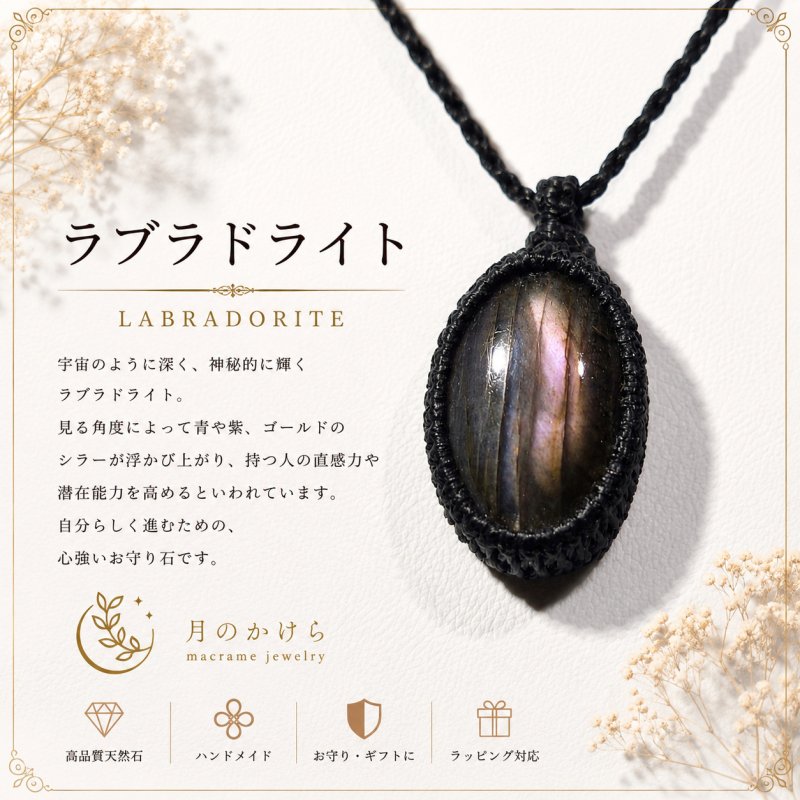 画像1: 光の角度によって青や緑、金色の神秘的な輝きを見せる天然石。直感力やインスピレーションを高め、新しい可能性へ導く石といわれています。：月影神殿（つきかげしんでん） — 月明かりに浮かぶ幻想の神殿 (1)