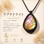 画像1: 光の角度によって青や緑、金色の神秘的な輝きを見せる天然石。直感力やインスピレーションを高め、新しい可能性へ導く石といわれています。：神秘の塔（しんぴのとう） — 天空へ伸びる祈りの象徴 (1)