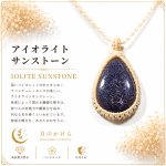 画像1: アイオライトは、見る角度によって青紫から淡い色へと表情を変える神秘的な天然石。：星渡り（ほしわたり） — 星々に導かれて旅する光 (1)
