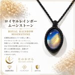 画像1: 。古くから**「月の力を宿す石」**として親しまれ、心を穏やかに整え、直感力や感受性を高める石といわれています。：星詠（ほしよみ） — 星の声と運命を読み解く (1)