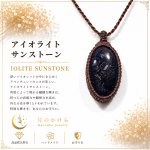 画像1: アイオライトは、見る角度によって青紫から淡い色へと表情を変える神秘的な天然石。：蒼羅針（そうらしん） — 魂の行き先を示す青き羅針盤 (1)