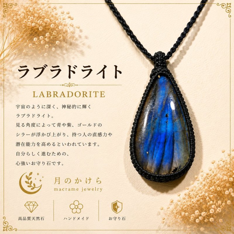 画像1: 光の角度によって青や緑、金色の神秘的な輝きを見せる天然石。直感力やインスピレーションを高め、新しい可能性へ導く石といわれています。：星門（せいもん） — 星の世界へつながる古代の扉 (1)