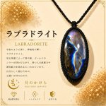 画像1: 光の角度によって青や緑、金色の神秘的な輝きを見せる天然石。直感力やインスピレーションを高め、新しい可能性へ導く石といわれています。：失われた神殿（うしなわれたしんでん） — 時の彼方に消えた幻の聖域 (1)