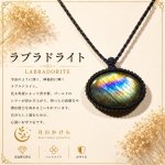 画像1: 光の角度によって青や緑、金色の神秘的な輝きを見せる天然石。直感力やインスピレーションを高め、新しい可能性へ導く石といわれています。：砂漠の月（さばくのつき） — 静寂の砂漠を照らす青い月 (1)