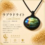 画像1: 光の角度によって青や緑、金色の神秘的な輝きを見せる天然石。直感力やインスピレーションを高め、新しい可能性へ導く石といわれています。：文明の記憶（ぶんめいのきおく） — 石に眠る遥かな時代の記憶 (1)