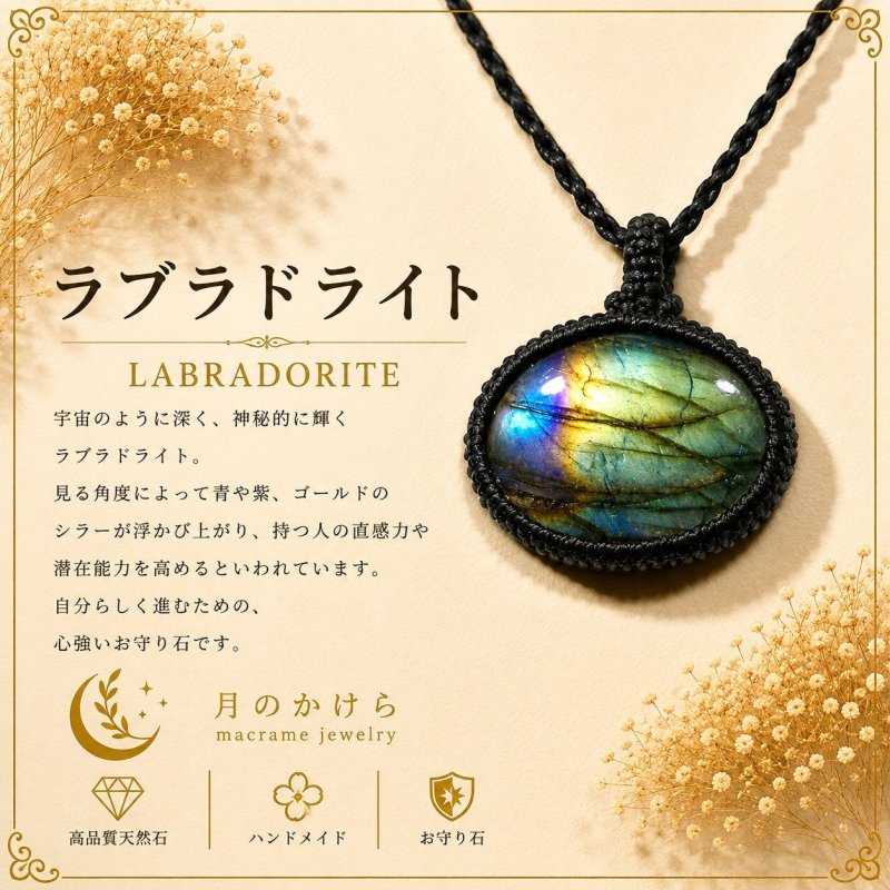 画像1: 光の角度によって青や緑、金色の神秘的な輝きを見せる天然石。直感力やインスピレーションを高め、新しい可能性へ導く石といわれています。：文明の記憶（ぶんめいのきおく） — 石に眠る遥かな時代の記憶 (1)