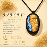画像1: 光の角度によって青や緑、金色の神秘的な輝きを見せる天然石。直感力やインスピレーションを高め、新しい可能性へ導く石といわれています。：神聖文字（しんせいもじ） — 神々の言葉を刻んだ古代の暗号 (1)