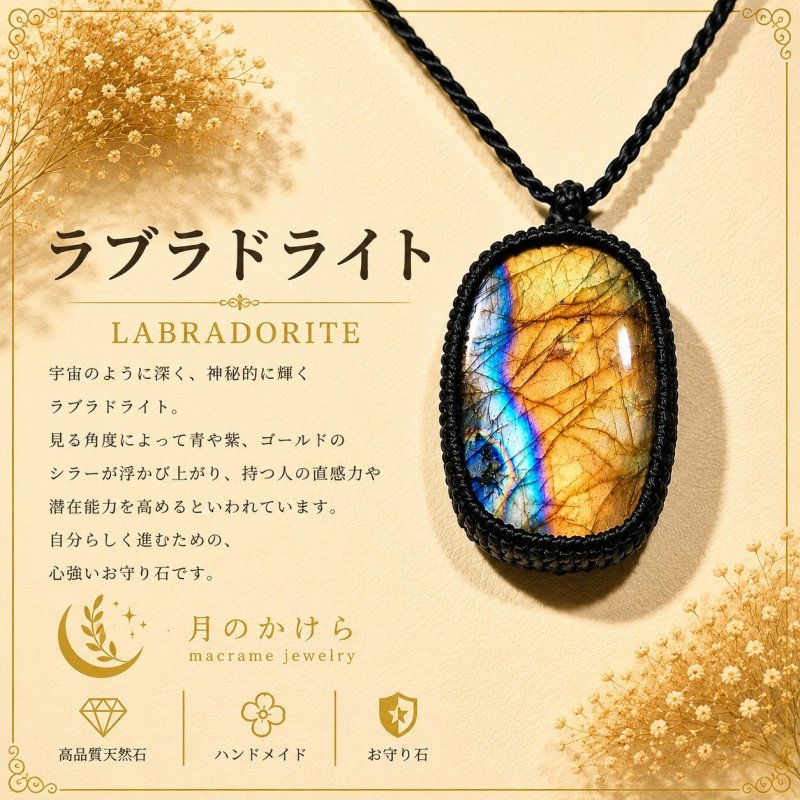 画像1: 光の角度によって青や緑、金色の神秘的な輝きを見せる天然石。直感力やインスピレーションを高め、新しい可能性へ導く石といわれています。：神聖文字（しんせいもじ） — 神々の言葉を刻んだ古代の暗号 (1)