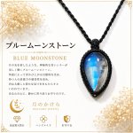 画像1: 。古くから**「月の力を宿す石」**として親しまれ、心を穏やかに整え、直感力や感受性を高める石といわれています。：月詠（つくよみ） — 月を司る神を想わせる名 (1)