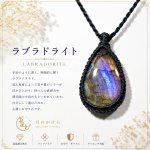 画像1: 光の角度によって青や緑、金色の神秘的な輝きを見せる天然石。直感力やインスピレーションを高め、新しい可能性へ導く石といわれています。：星の王墓（ほしのおうぼ） — 星々の記憶を封じ込めた秘宝 (1)