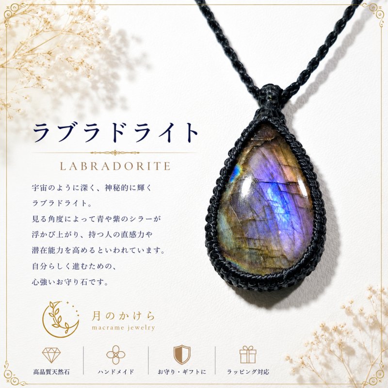 画像1: 光の角度によって青や緑、金色の神秘的な輝きを見せる天然石。直感力やインスピレーションを高め、新しい可能性へ導く石といわれています。：星の王墓（ほしのおうぼ） — 星々の記憶を封じ込めた秘宝 (1)