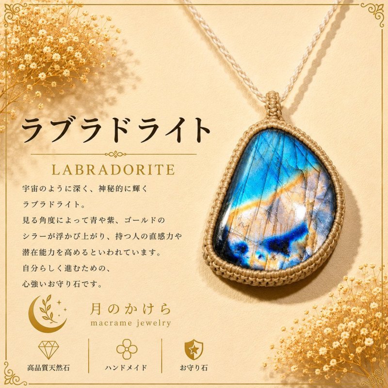 画像1: 光の角度によって青や緑、金色の神秘的な輝きを見せる天然石。直感力やインスピレーションを高め、新しい可能性へ導く石といわれています。：蒼き王墓（あおきおうぼ） — 古代王とともに眠る神秘の光 (1)