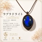 画像1: 光の角度によって青や緑、金色の神秘的な輝きを見せる天然石。直感力やインスピレーションを高め、新しい可能性へ導く石といわれています。：蒼の王（あおのおう） (1)