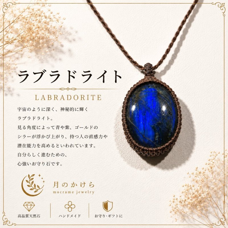 画像1: 光の角度によって青や緑、金色の神秘的な輝きを見せる天然石。直感力やインスピレーションを高め、新しい可能性へ導く石といわれています。：蒼の王（あおのおう） (1)