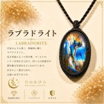 画像1: 光の角度によって青や緑、金色の神秘的な輝きを見せる天然石。直感力やインスピレーションを高め、新しい可能性へ導く石といわれています。：神々の都（かみがみのみやこ） — 神と人が交わる伝説の都市 (1)