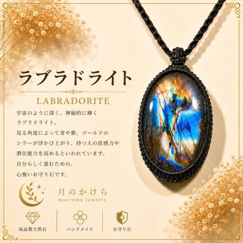 画像1: 光の角度によって青や緑、金色の神秘的な輝きを見せる天然石。直感力やインスピレーションを高め、新しい可能性へ導く石といわれています。：神々の都（かみがみのみやこ） — 神と人が交わる伝説の都市 (1)
