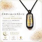 画像1: 古くから**「月の力を宿す石」**として親しまれ、心を穏やかに整え、直感力や感受性を高める石といわれています。：天つ光（あまつひかり） — 天上から降り注ぐ神聖な光 (1)