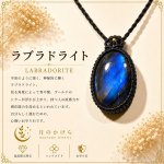 画像1: 光の角度によって青や緑、金色の神秘的な輝きを見せる天然石。直感力やインスピレーションを高め、新しい可能性へ導く石といわれています。：蒼きホルス — 天空神を思わせる神聖な青 (1)