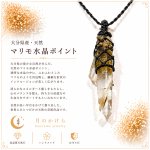 画像1: 水晶の中に、まるで小さなマリモが浮かんでいるかのような、丸い内包物が見られることから「マリモ水晶」と呼ばれる水晶：翠ノ雫（みどりのしずく） — 水晶の中に浮かぶ緑を一滴の雫に見立てて。 (1)