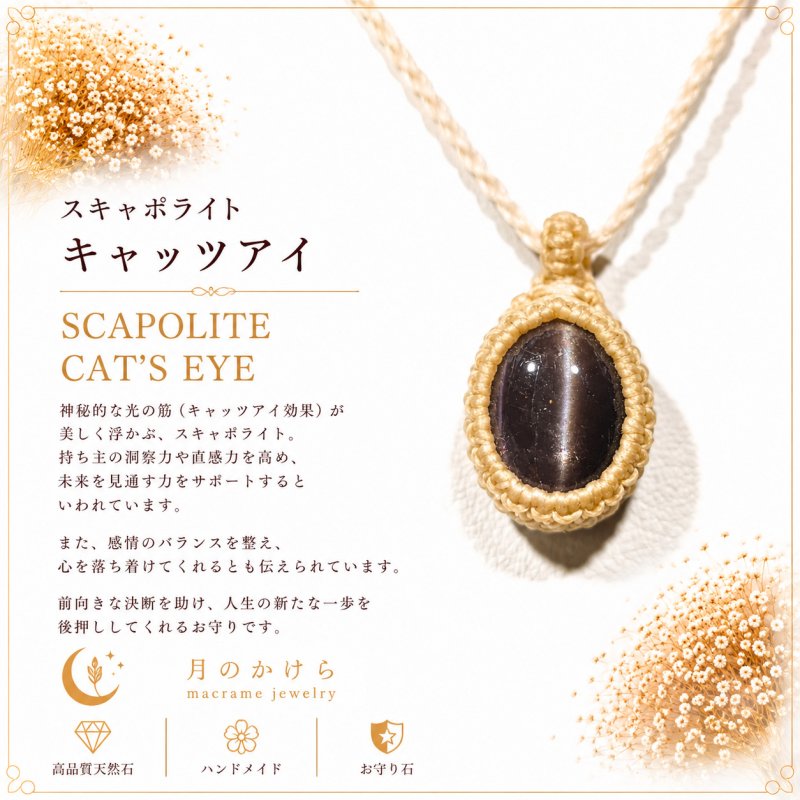 画像1: スキャポライトは、透明感のあるイエローやゴールド、パープルなど、繊細で美しい色彩を持つ天然石。：Garden of Time（ガーデン・オブ・タイム） (1)