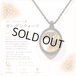 水晶(レインボー,ガーデン,クォーツイン,ルチル,プラチナ) - 月のかけら