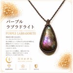 画像1: 光の角度によって青や緑、金色の神秘的な輝きを見せる天然石。直感力やインスピレーションを高め、新しい可能性へ導く石といわれています。：宙の記憶（そらのきおく） — 遥かな宇宙の記憶を宿す石 (1)