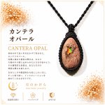 画像1: カンテラオパールは、メキシコの大地から生まれた、母岩とオパールが一体となった神秘的な天然石です。：虹月（こうげつ） — 月の中に浮かぶ幻想的な虹 (1)