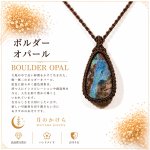 画像1: ボルダーオパールは、母岩である鉄鉱石の隙間にオパールが形成された、自然そのものを感じさせる神秘的な天然石です。：虹宙（こうちゅう） — 虹色の光を宿した小さな宇宙 (1)