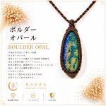画像1: ボルダーオパールは、母岩である鉄鉱石の隙間にオパールが形成された、自然そのものを感じさせる神秘的な天然石です。：天虹（てんこう） — 天空に現れる神秘の虹 (1)